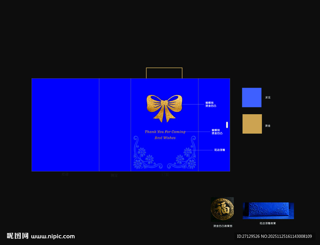 蓝色蝴蝶主题网页设计