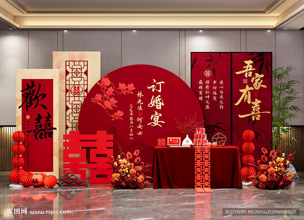 中式喜庆婚礼布置场景