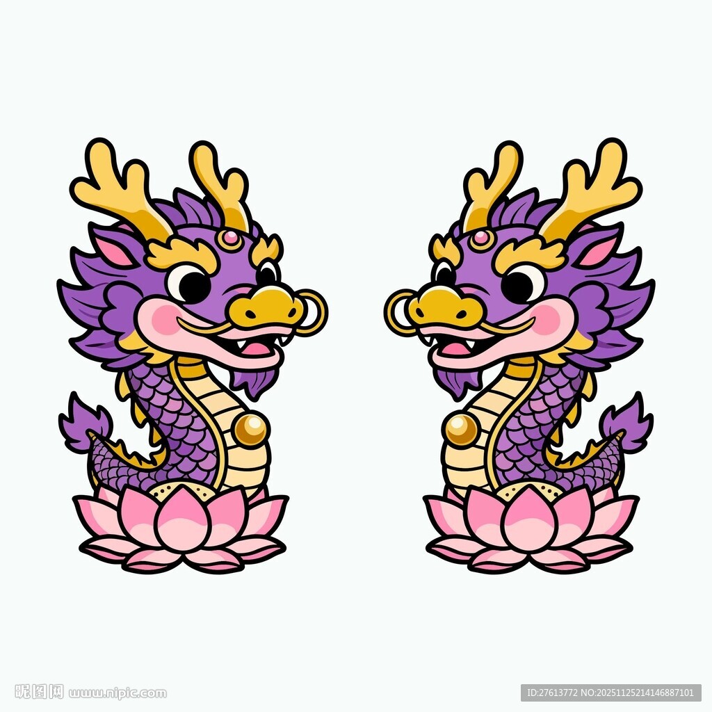 可爱紫龙卡通形象