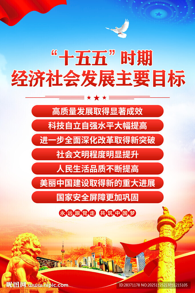 二十届四中全会