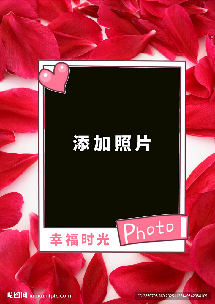 浪漫照片框