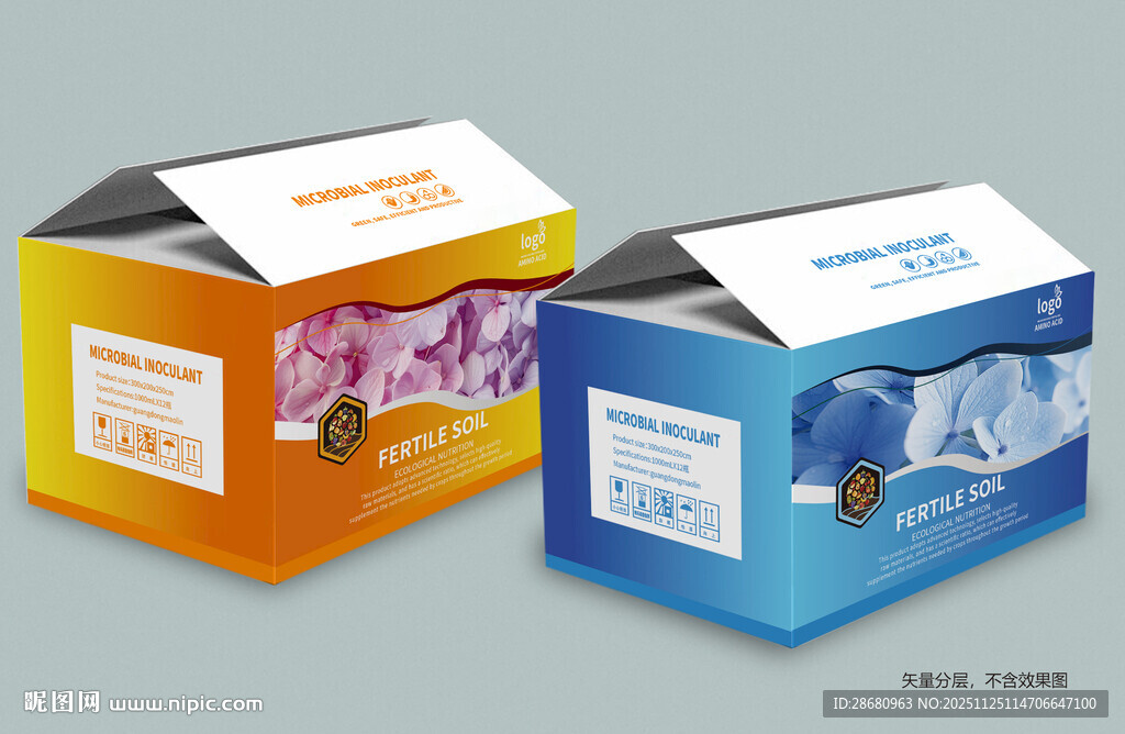 肥料包装箱子多彩精美包装盒展示