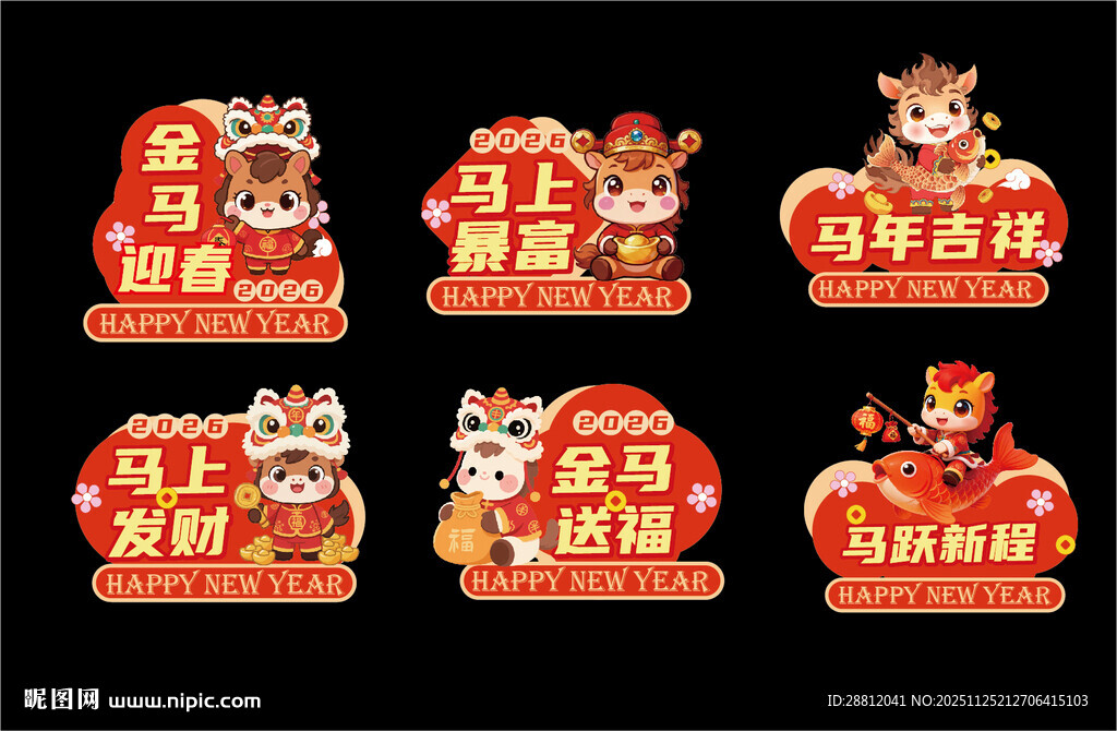 新年马年手举牌