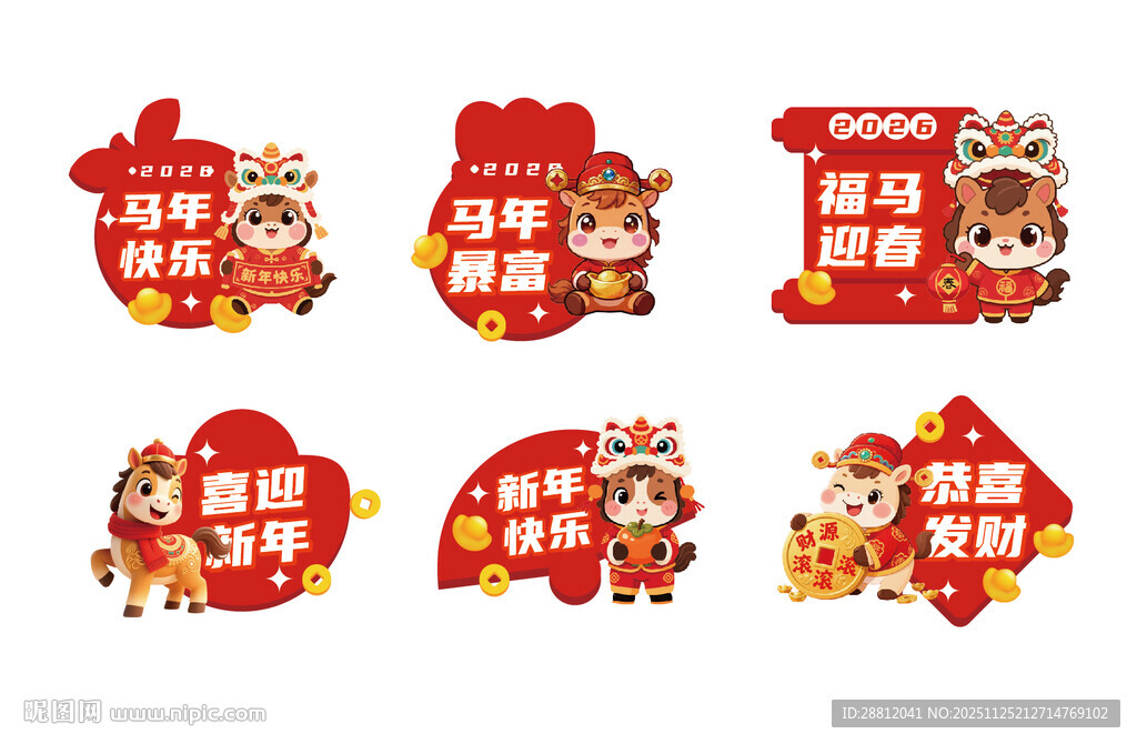 新年马年手举牌