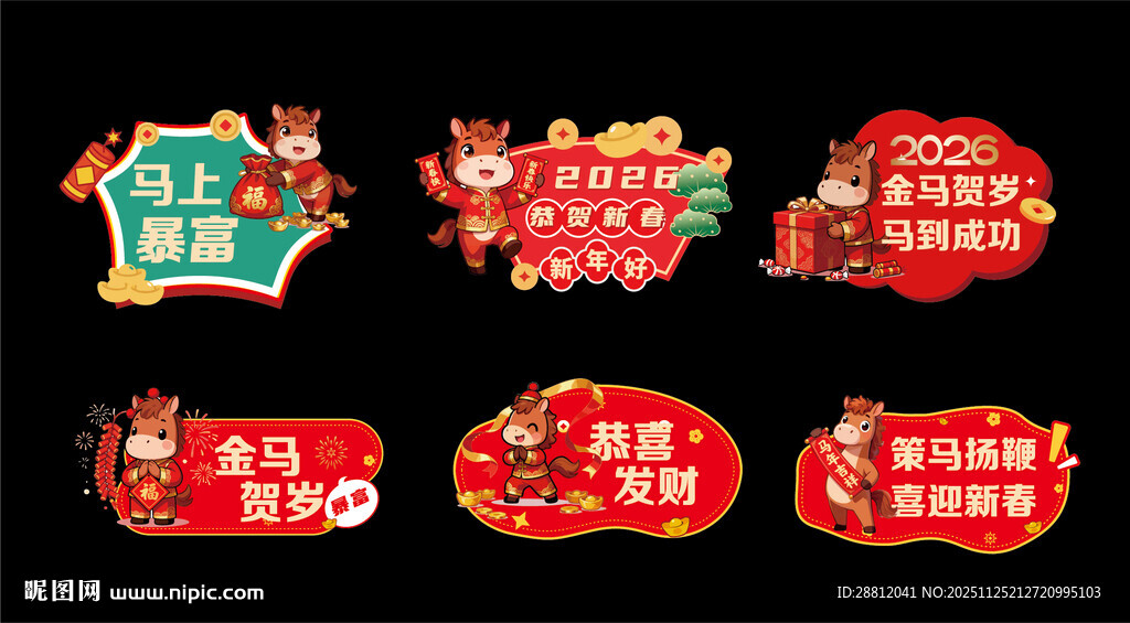新年马年手举牌