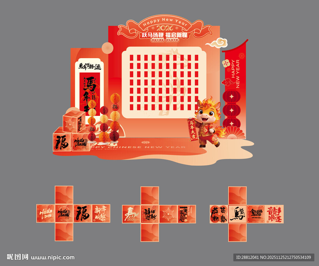 新年春节红包墙