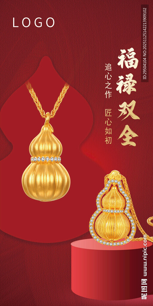 金葫芦饰品 福禄双全寓意