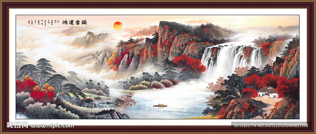 旭日东升壁画 旭日东升山水画