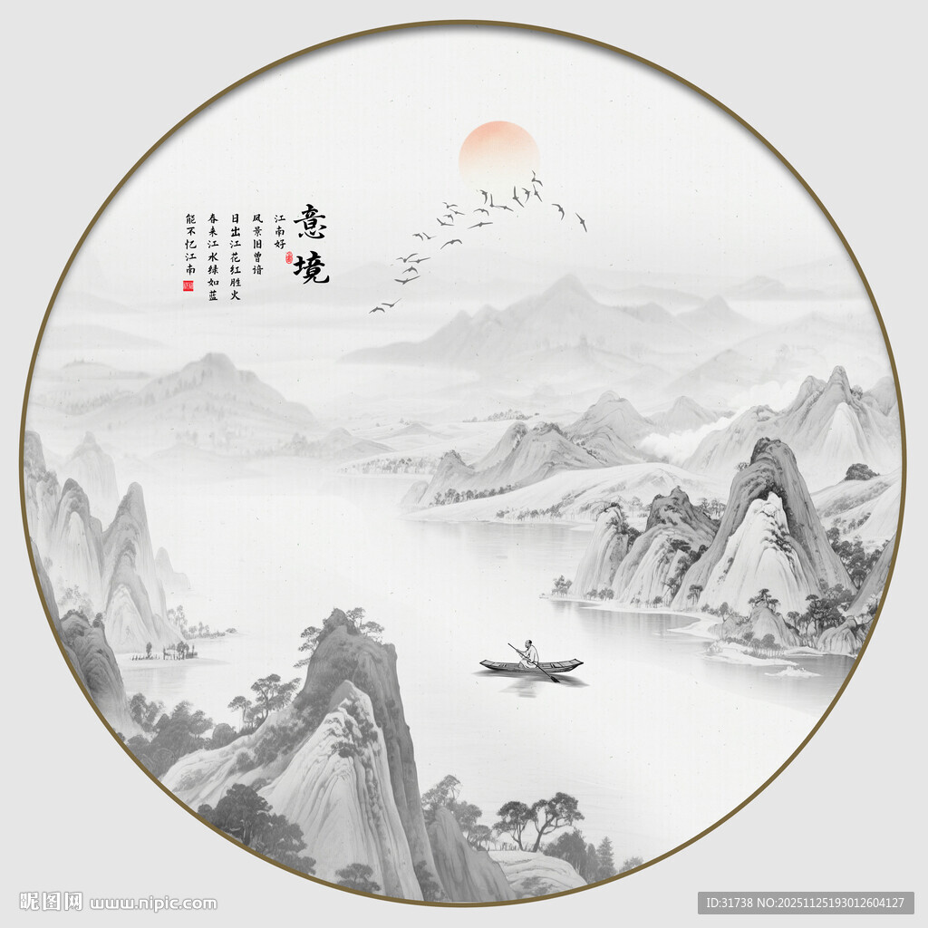 圆形意境水墨山水画