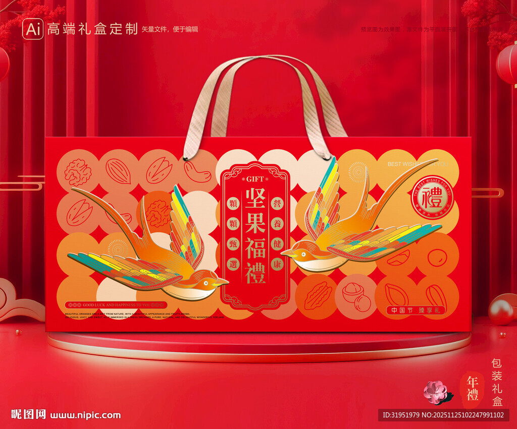 坚果包装 干果礼盒