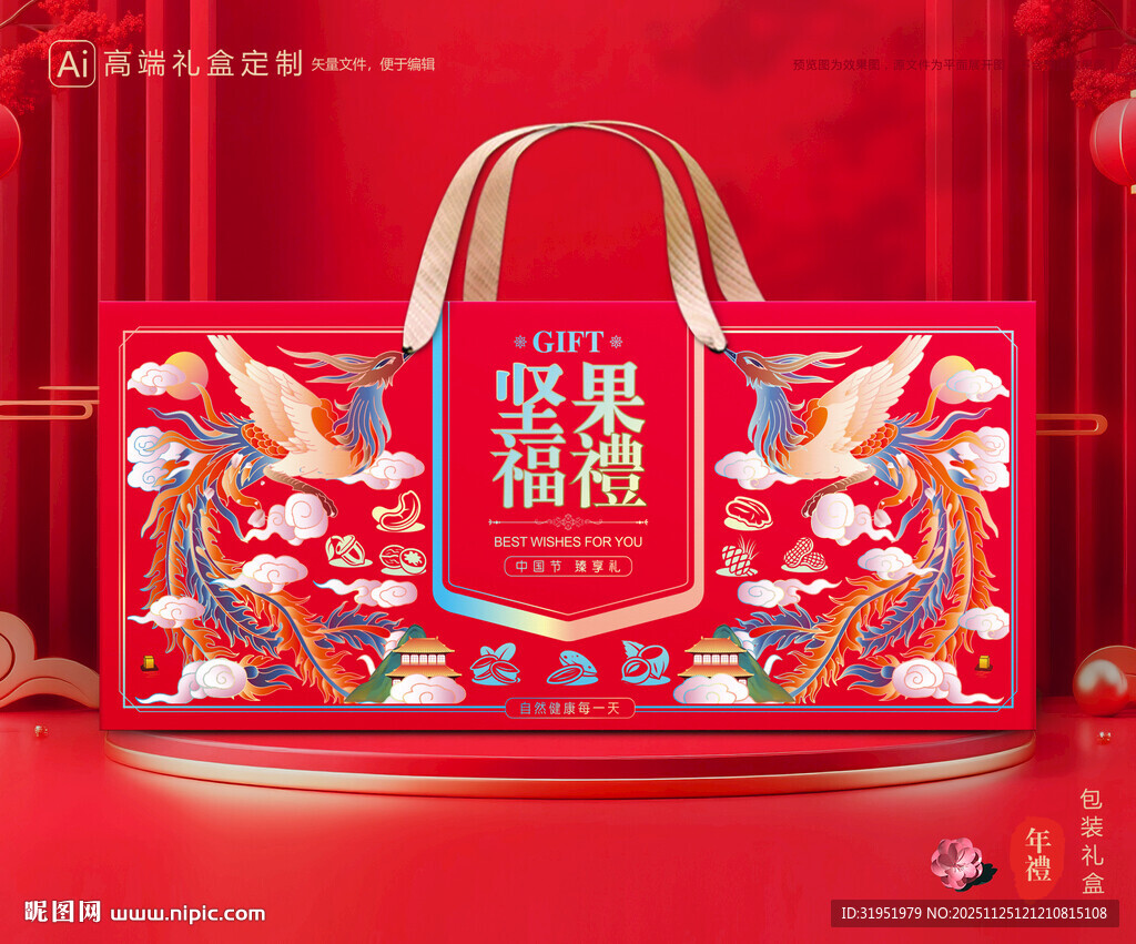 坚果包装 干果礼盒