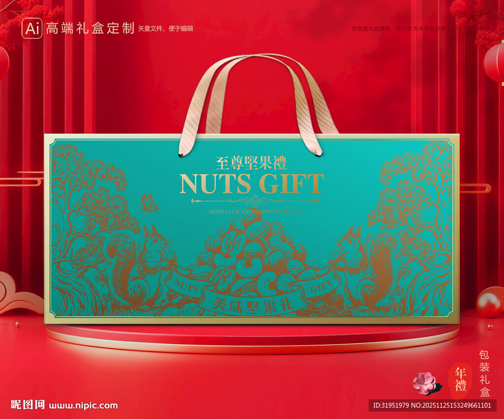 坚果包装 干果礼盒