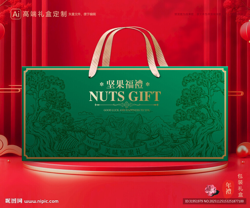 坚果包装 干果礼盒