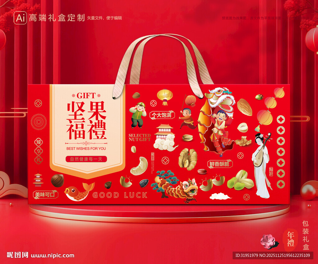 坚果包装 干果礼盒