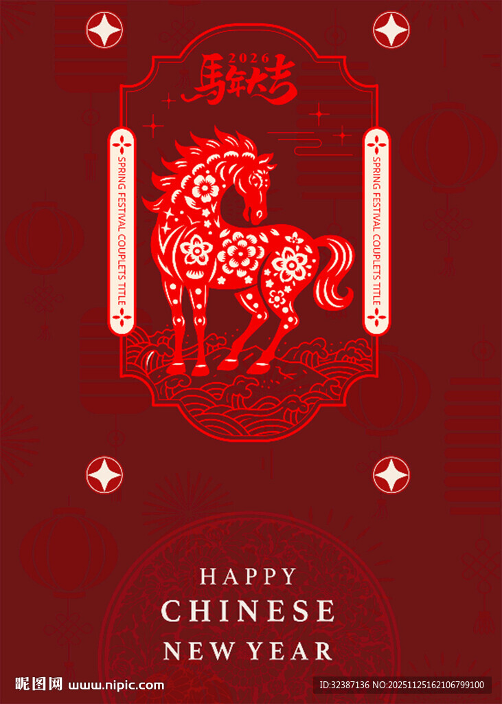 红色喜庆中国新年骏马图