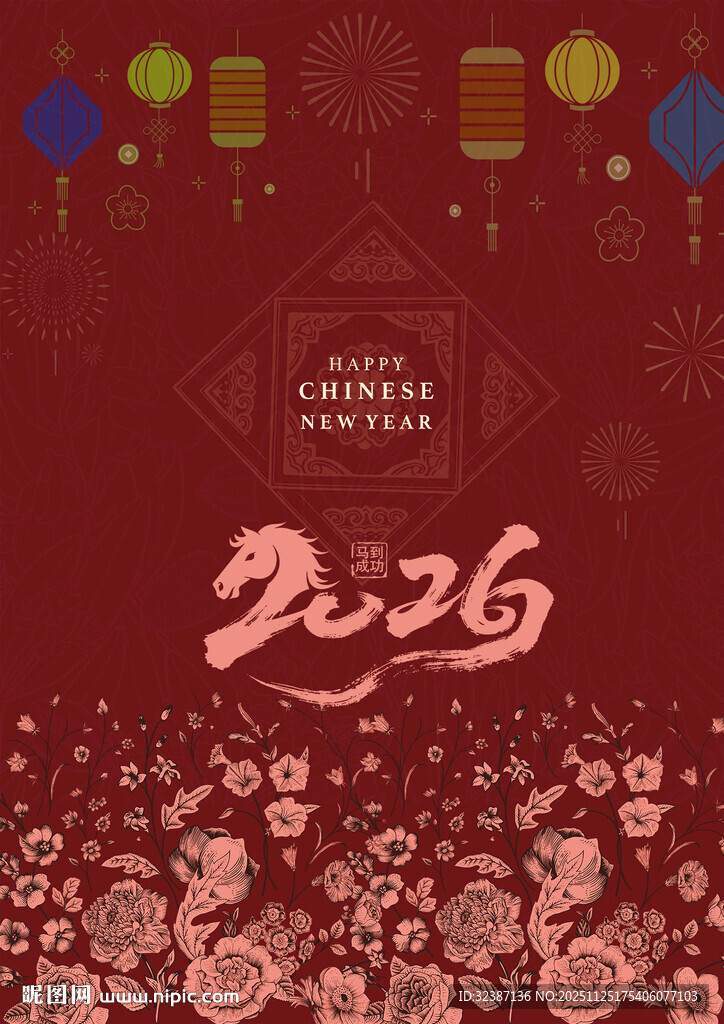 2026年喜庆节日背景图