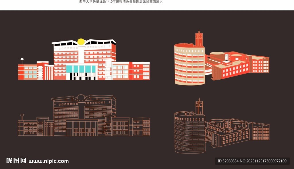 西华大学高清矢量分层图形