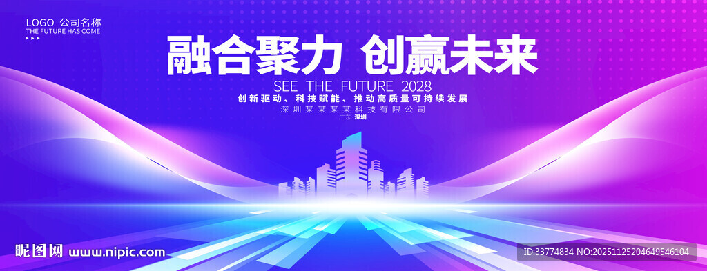 科技风创意未来感舞台背景