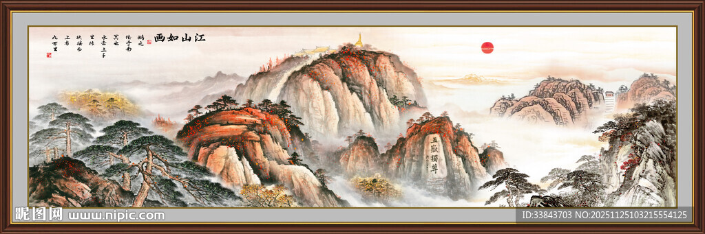 泰山会客厅壁画