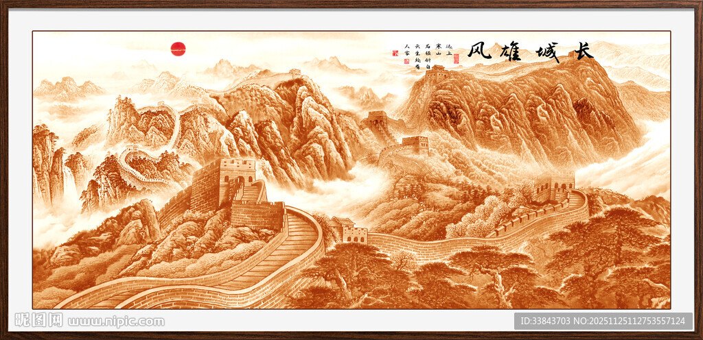 金色长城国画