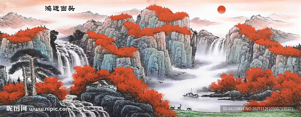 鸿运当头山水画