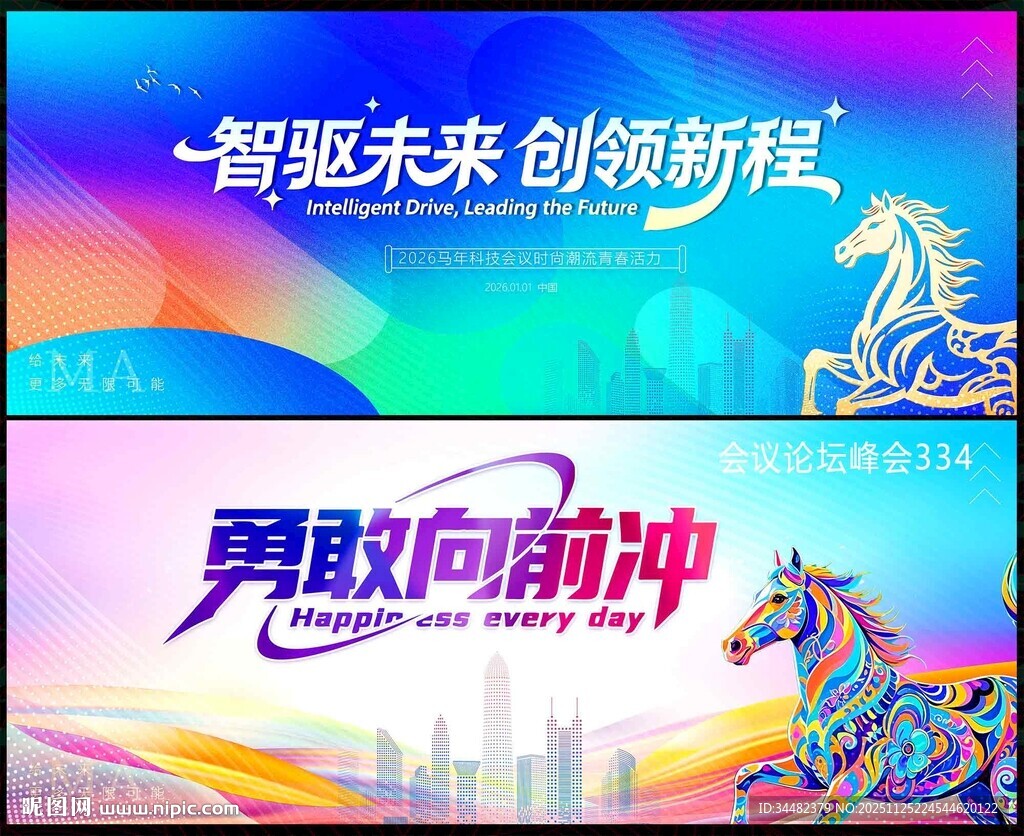 时尚潮流青春活力