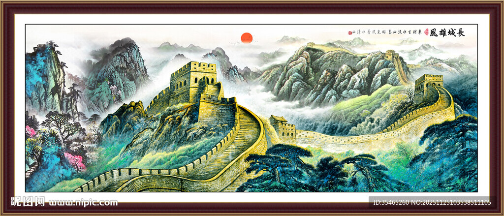 长城办公室挂画