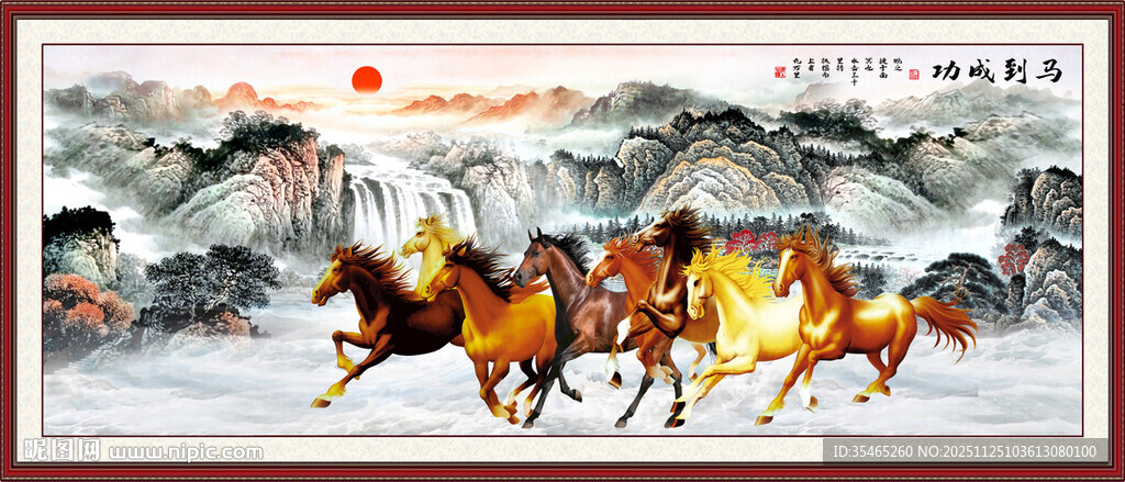 马到成功