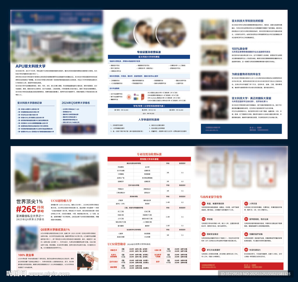 企业宣传册设计