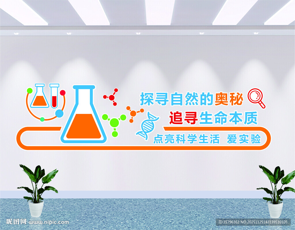 探寻自然的奥秘 追寻生命本质