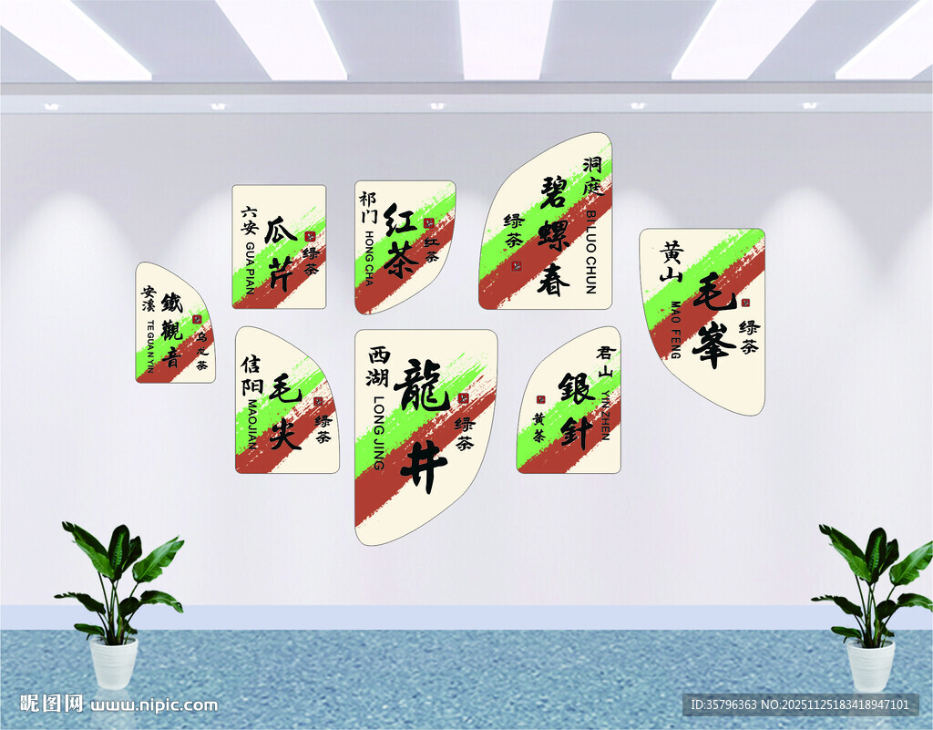 创意茶馆装饰绿植茶叶品类的展示