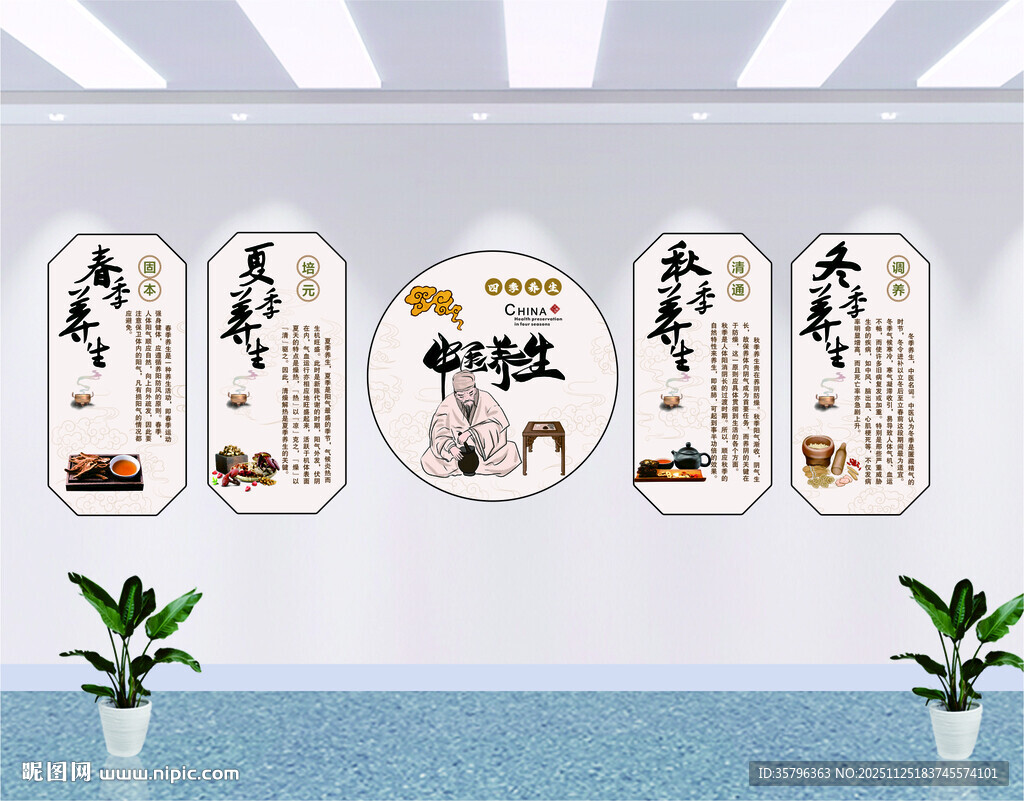 中医养生馆春夏秋冬挂画美容院