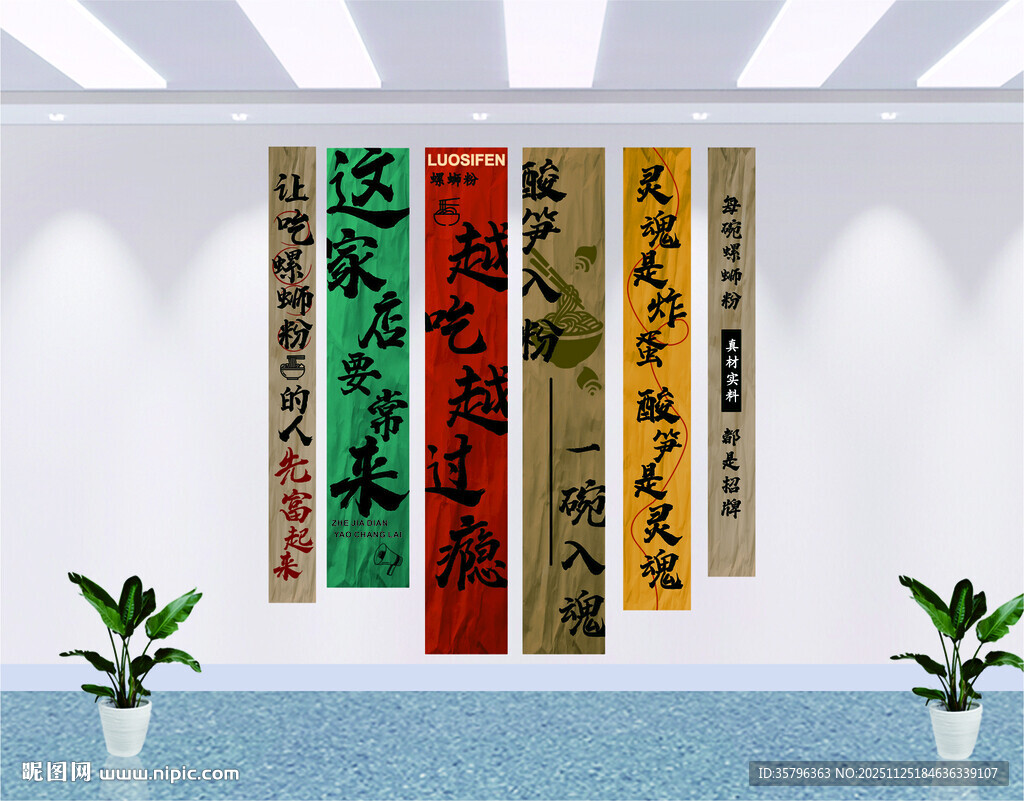 螺蛳粉店创意嗦米粉线小吃餐饮