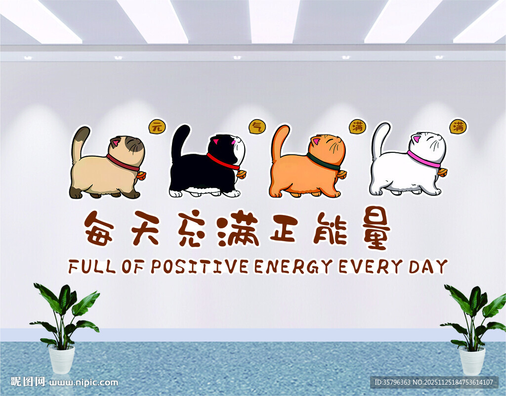 正能量  治愈系创意素材