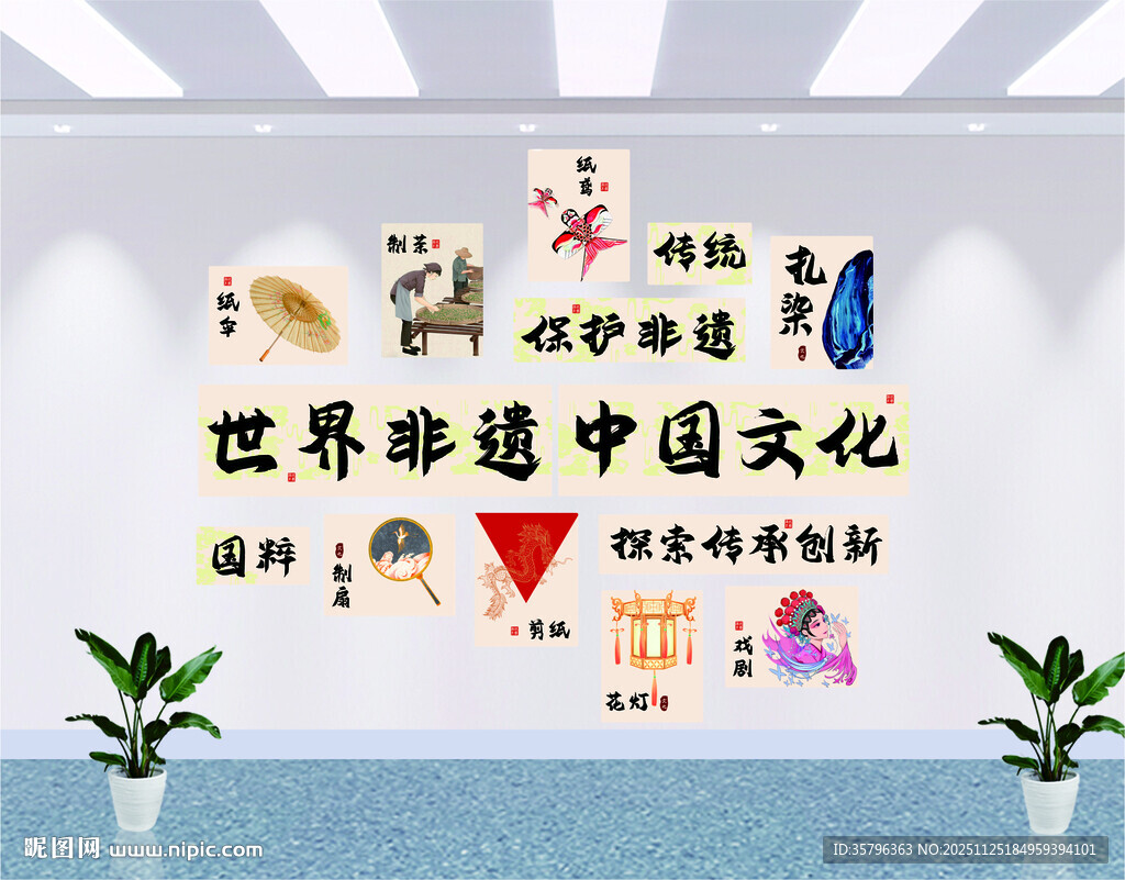   世界非遗 中国文化 