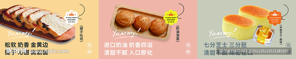 多样美味面包展示