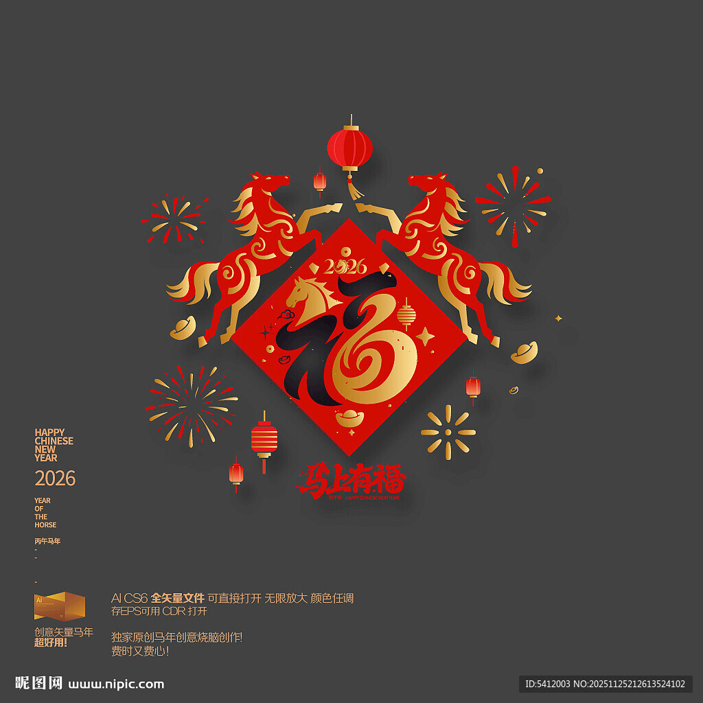 2026年福字窗花玻璃贴布置