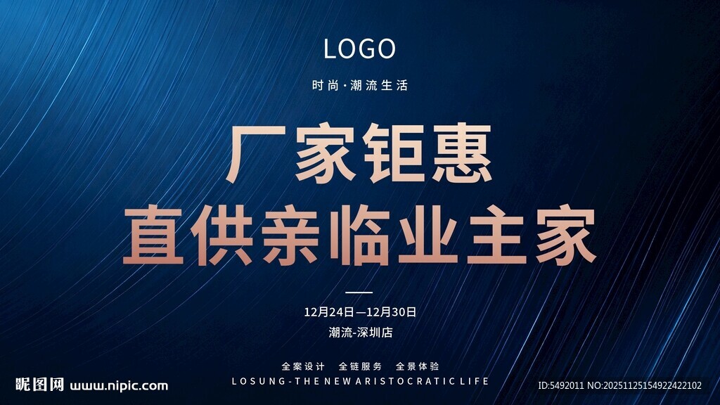 厂家钜惠直供临业主家