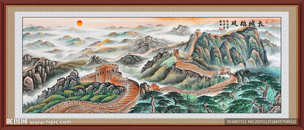 国画长城