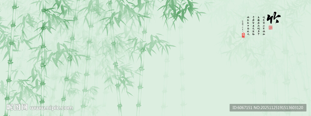 新中式水墨国画竹子背景墙