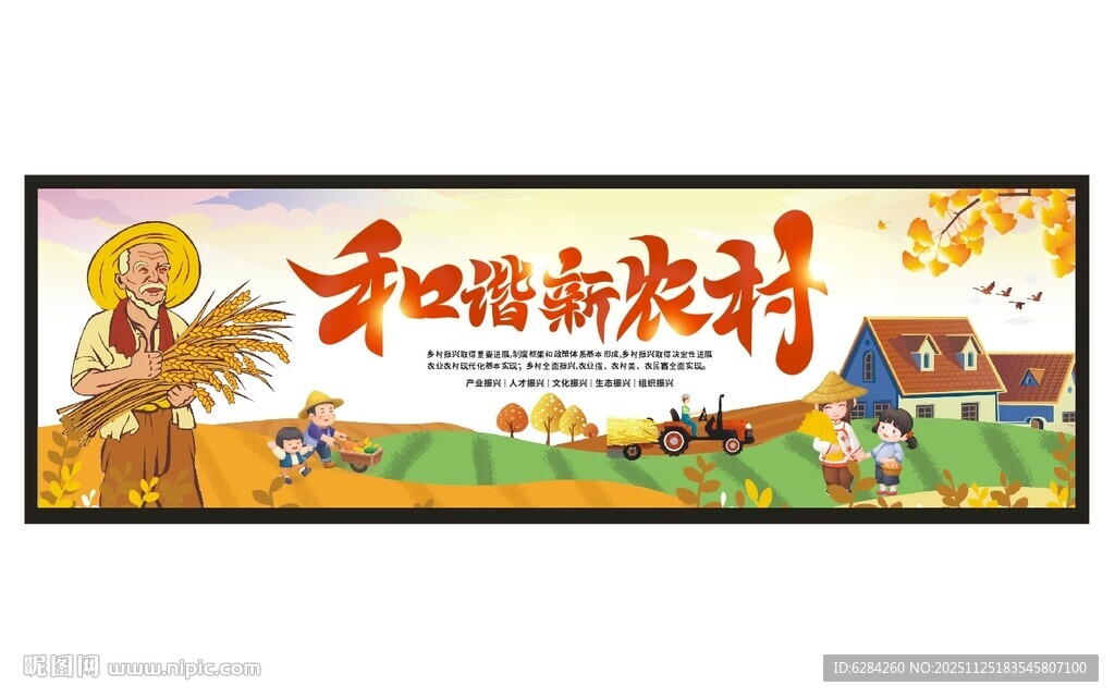 手绘风描绘新农村景象