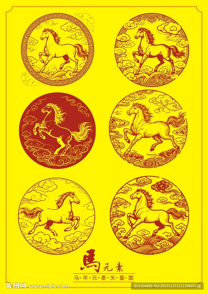 马年马元素矢量马图案矢量