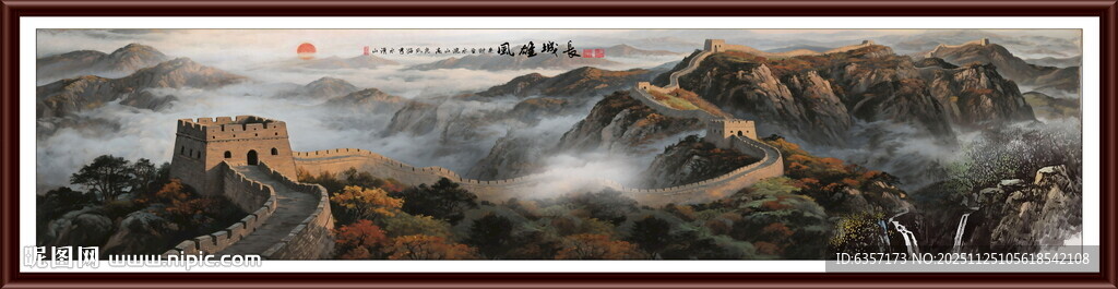 高清长城图