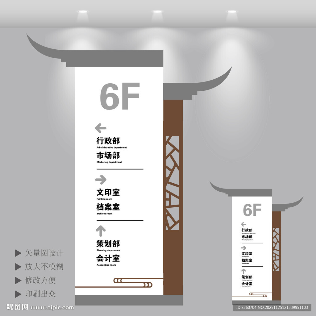 中式复古楼层索引牌