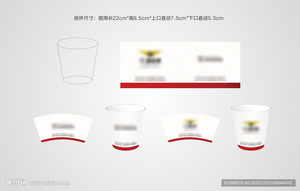 纸杯设计