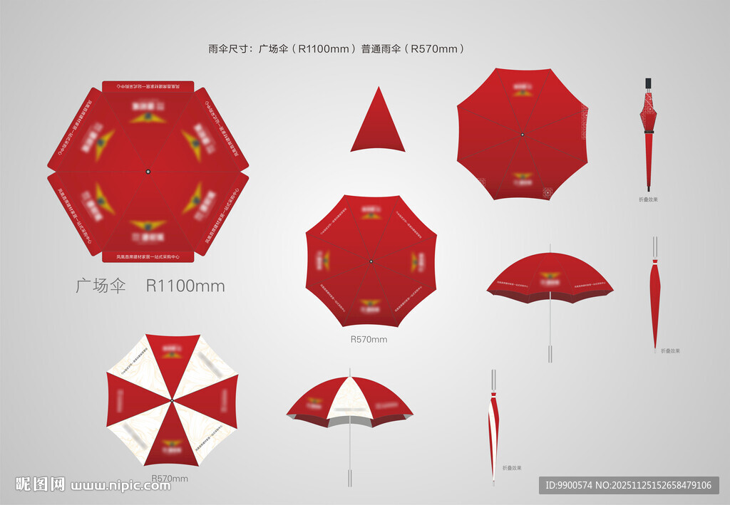 红色创意伞形设计图案展示