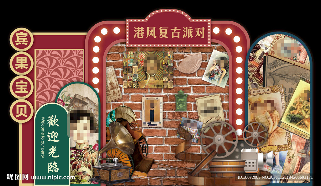 民国港风背景 怀旧港风婚礼