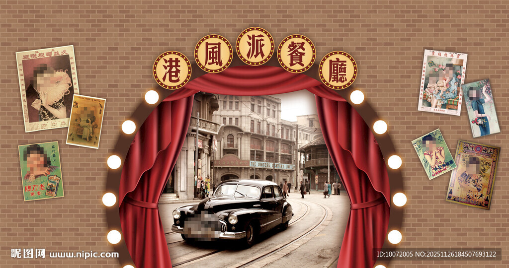 复古舞台 港风主题婚礼