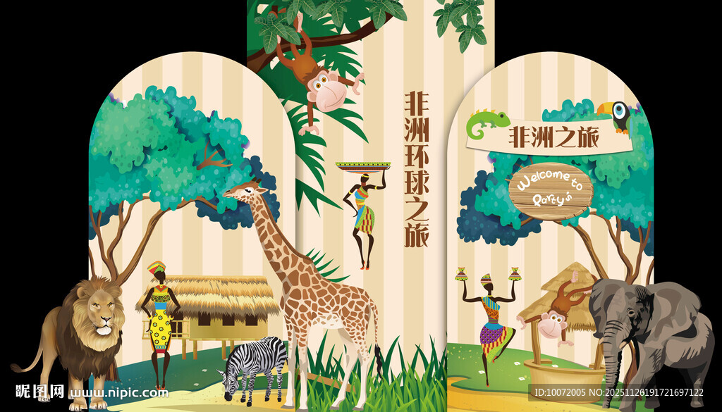 森系背景 非洲主题