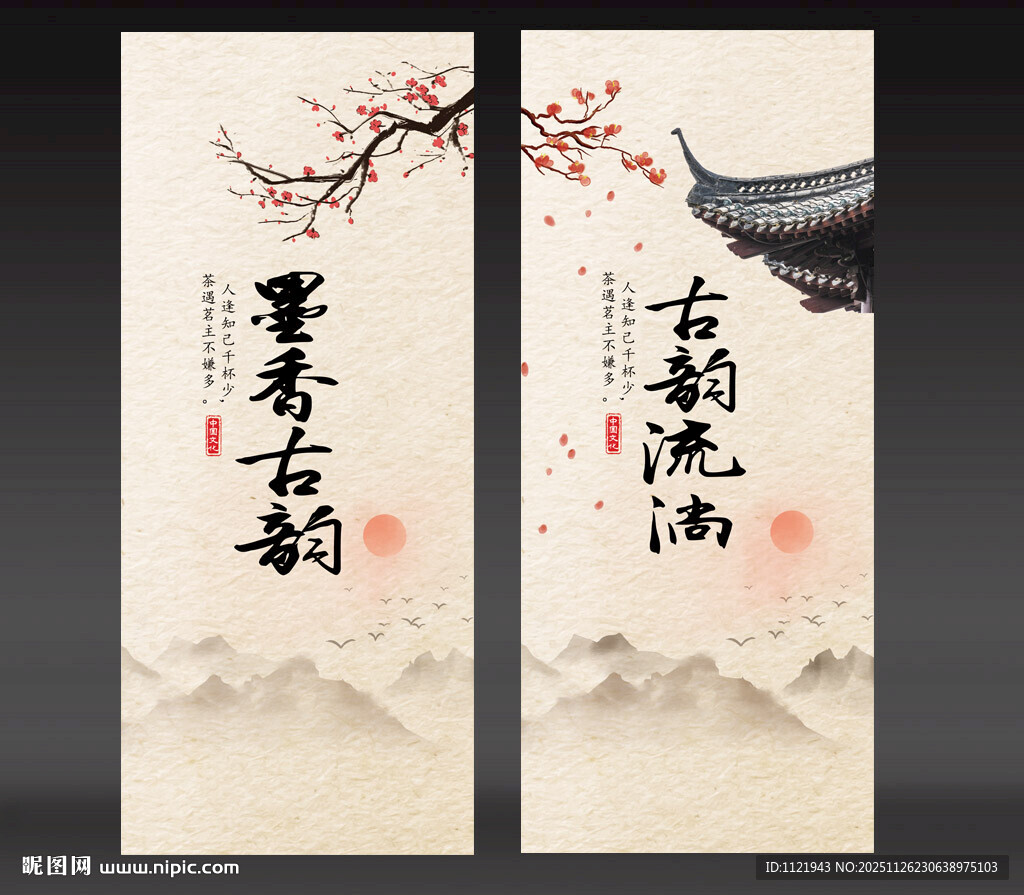 古风卷墨香古韵意境浓